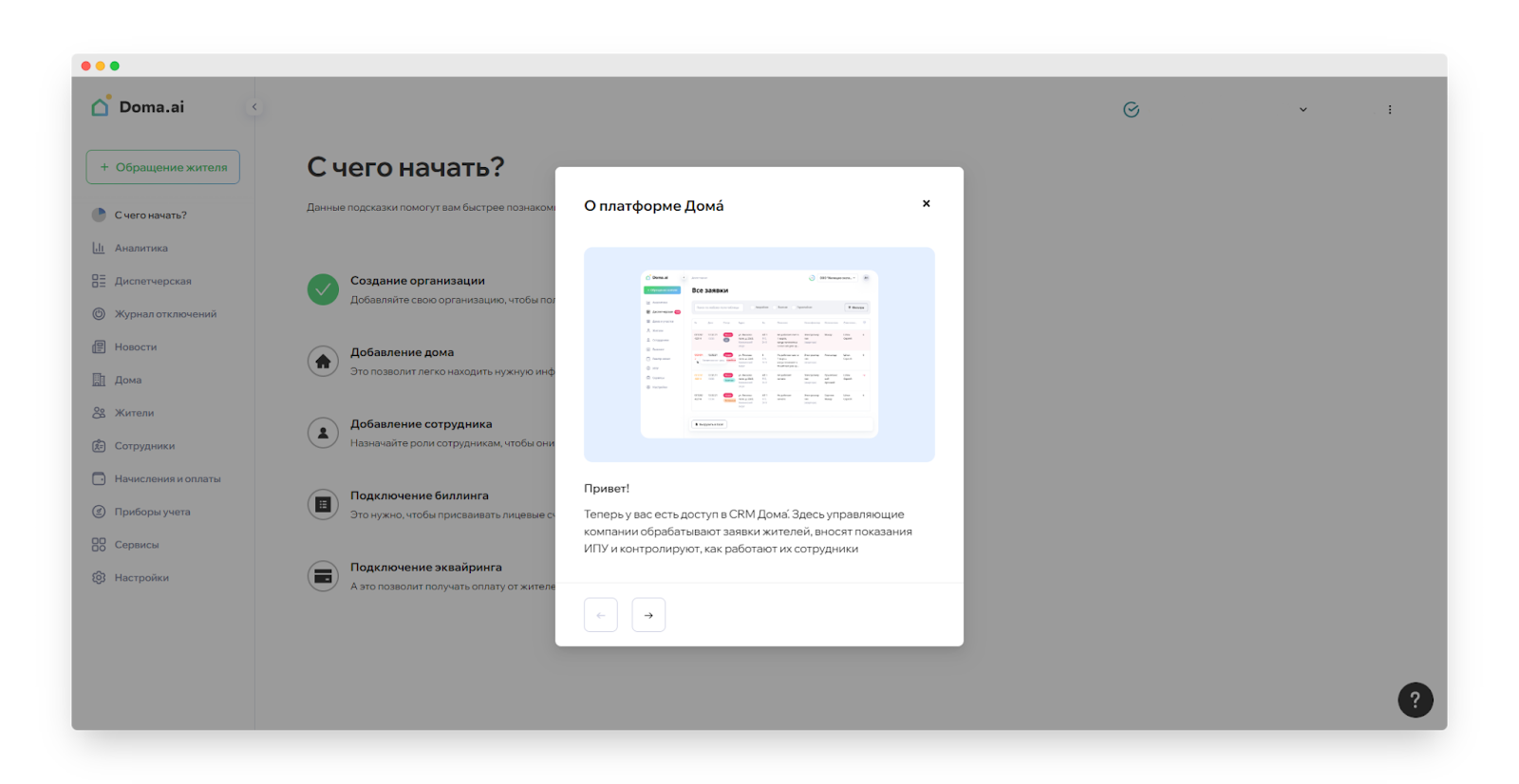 Как пройти регистрацию на платформе Doma.ai через СББОЛ с помощью  токен-флешки - База знаний Doma.ai