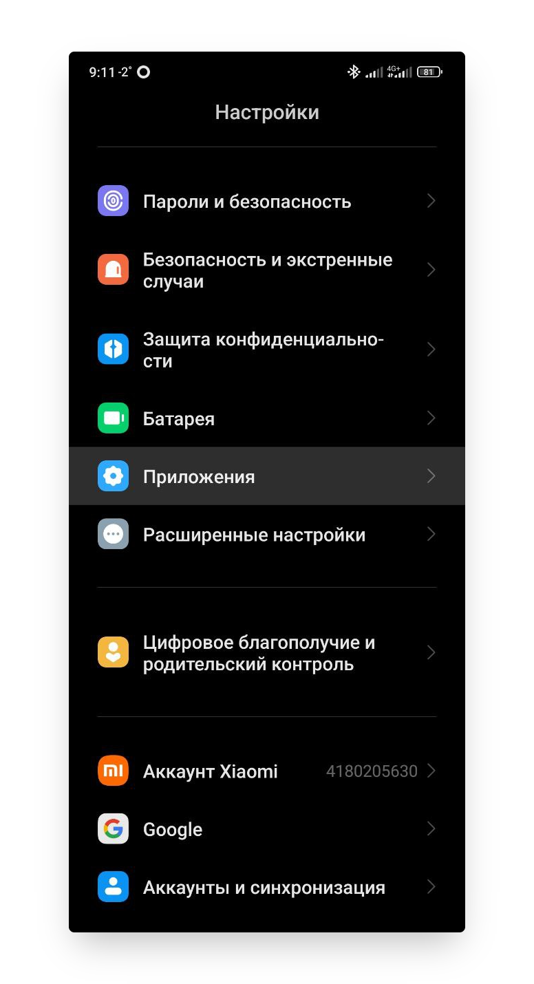 Как очистить кэш в мобильном приложении Doma на Android - База знаний  Doma.ai