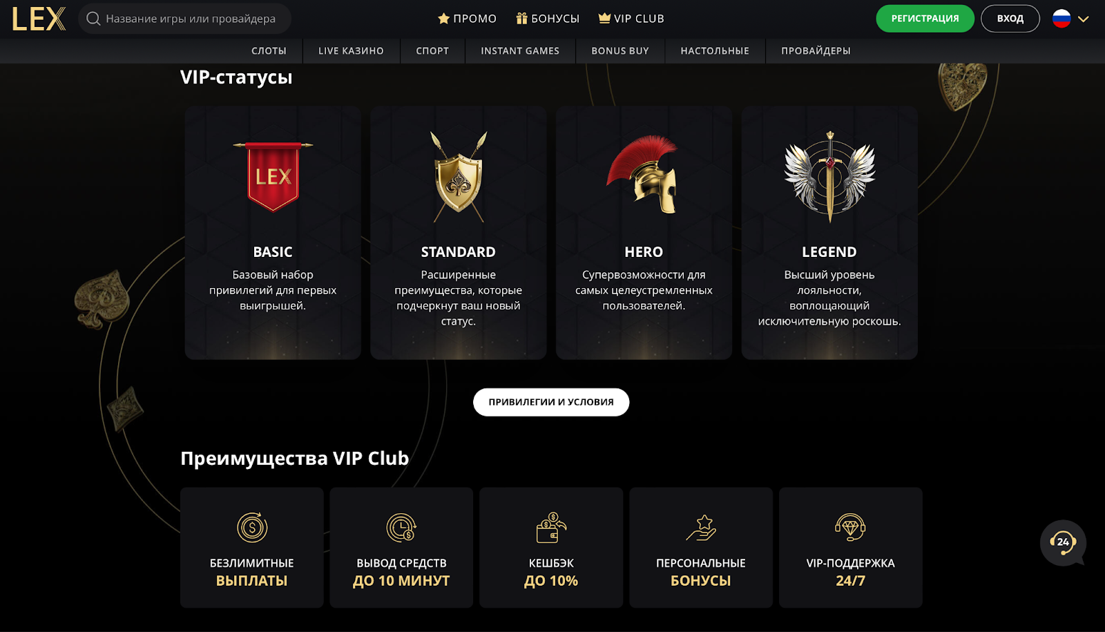 Lex casino Приветственный бонус