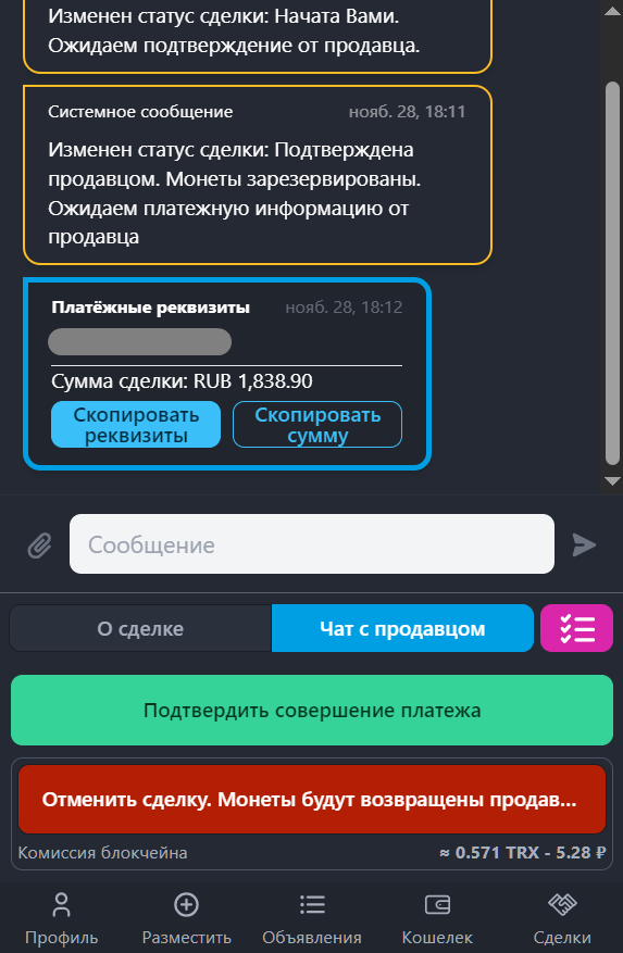 Торговать с умом: обзор P2P-сервиса SmartSwap