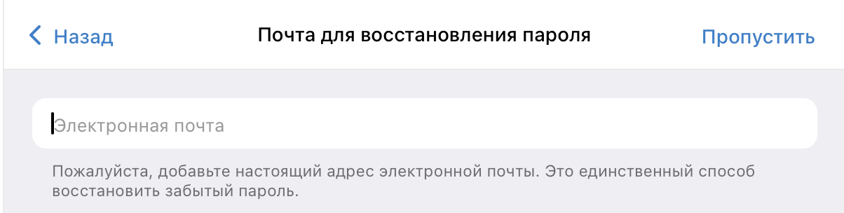 Поле для ввода электронной почты.