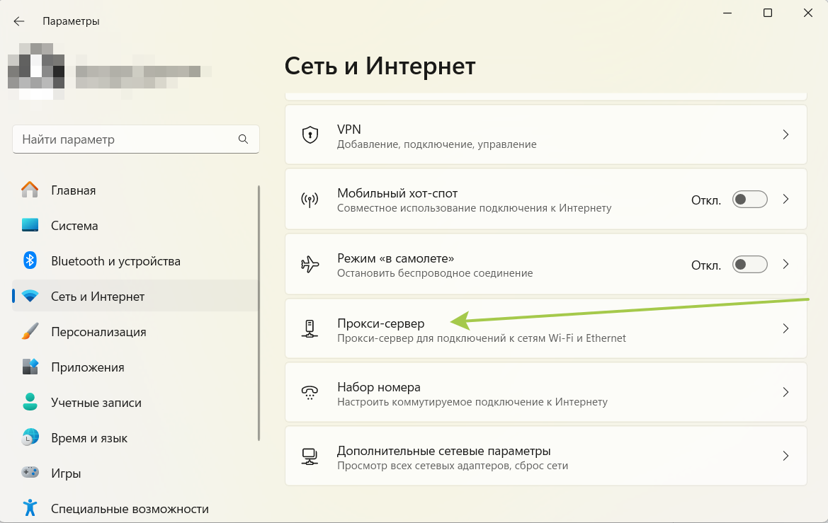 Прокси-сервер: что это такое простыми словами и зачем нужен. Как настроить  proxy-сервер